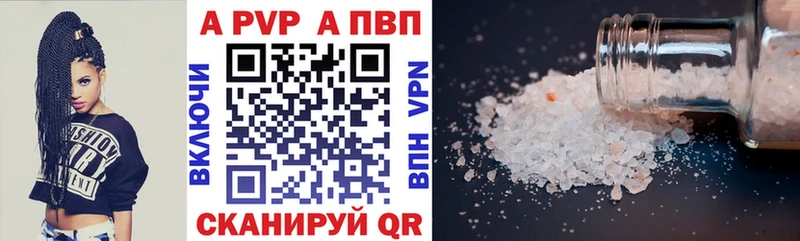 A-PVP Соль  мега вход  Лукоянов 