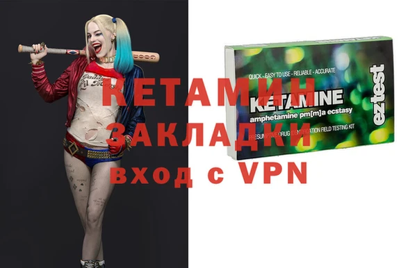 стафф Вязники