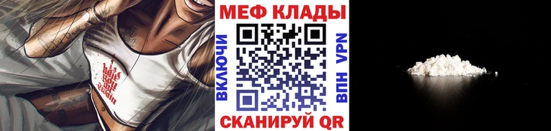 Меф 4 MMC Лукоянов